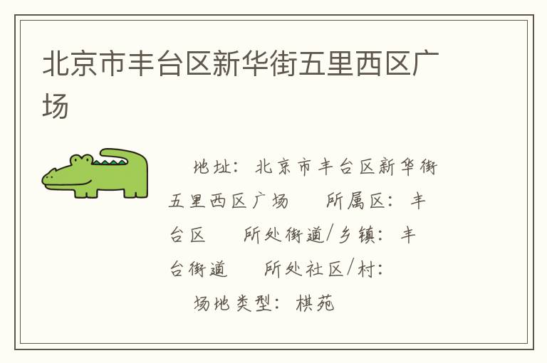 �����з�̨���»������������㳡