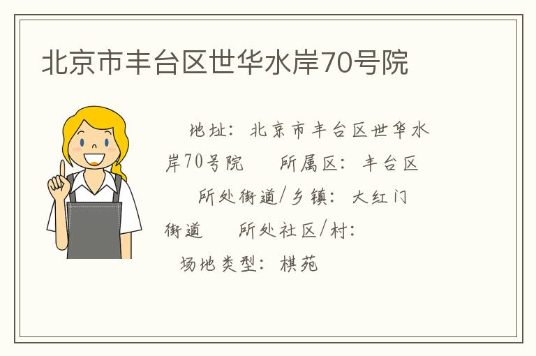 �����з�̨������ˮ��70��Ժ