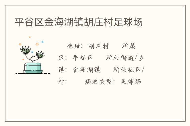 ƽ�����𺣺����ׯ������