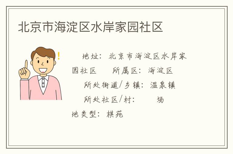 �����к�����ˮ����԰����