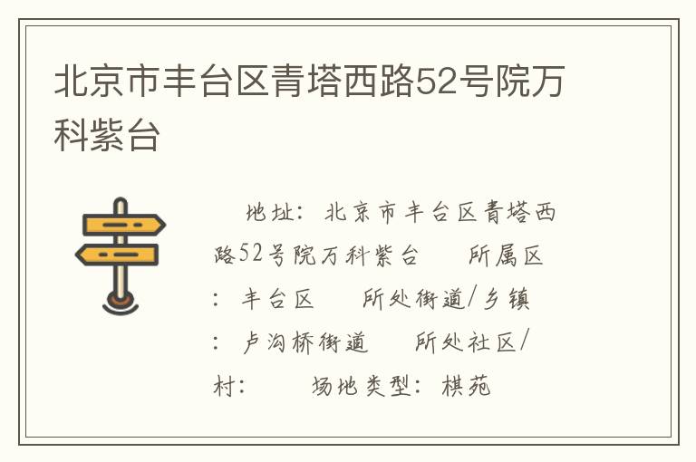 �����з�̨��������·52��Ժ�����̨