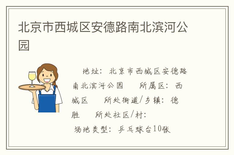 ����������������·�ϱ����ӹ�԰