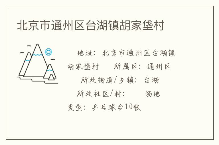 ������ͨ����̨��������Ҵ�