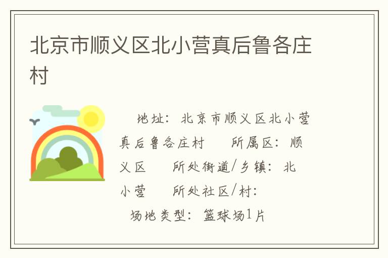 ������˳������СӪ���³��ׯ��