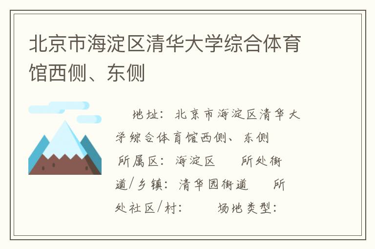 �����к������廪��ѧ�ۺ����������ࡢ����