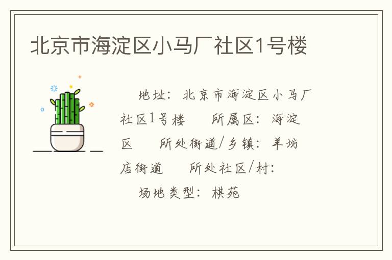 �����к�����С��������1��¥