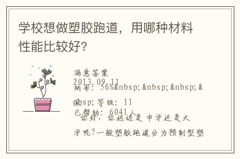 ѧУ�����ܽ��ܵ��������ֲ������ܱȽϺ�?