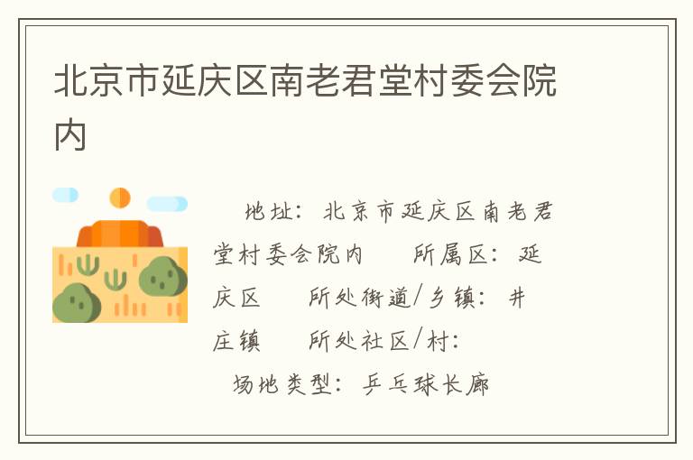 ���������������Ͼ��ô�ί��Ժ��