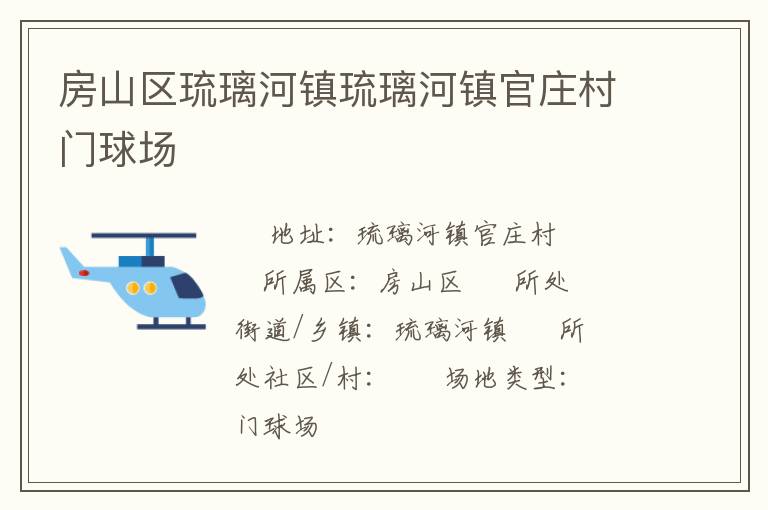 ��ɽ�������������������ׯ������