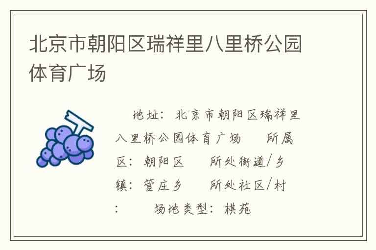 �����г���������������Ź�԰�����㳡