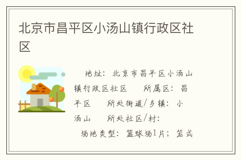 �����в�ƽ��С��ɽ������������