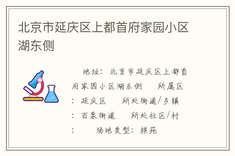 �������������϶��׸���԰С��������