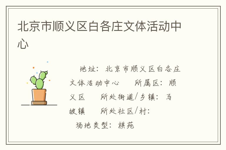 ������˳�����׸�ׯ��������