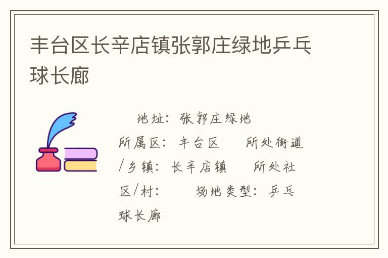 ��̨�����������Ź�ׯ�̵�ƹ������