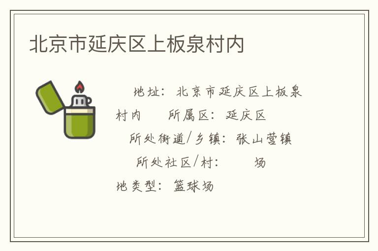 �������������ϰ�Ȫ����