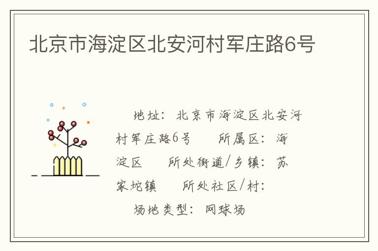 �����к����������Ӵ��ׯ·6��