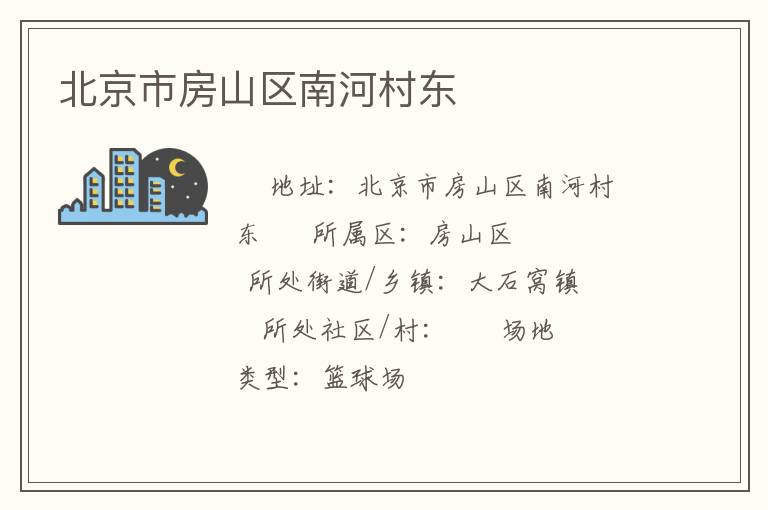 �����з�ɽ���ϺӴ嶫