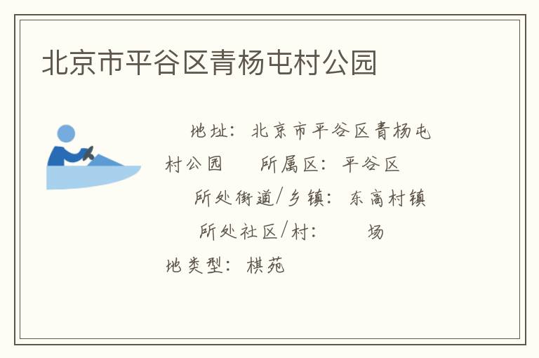 ������ƽ���������ʹ幫԰