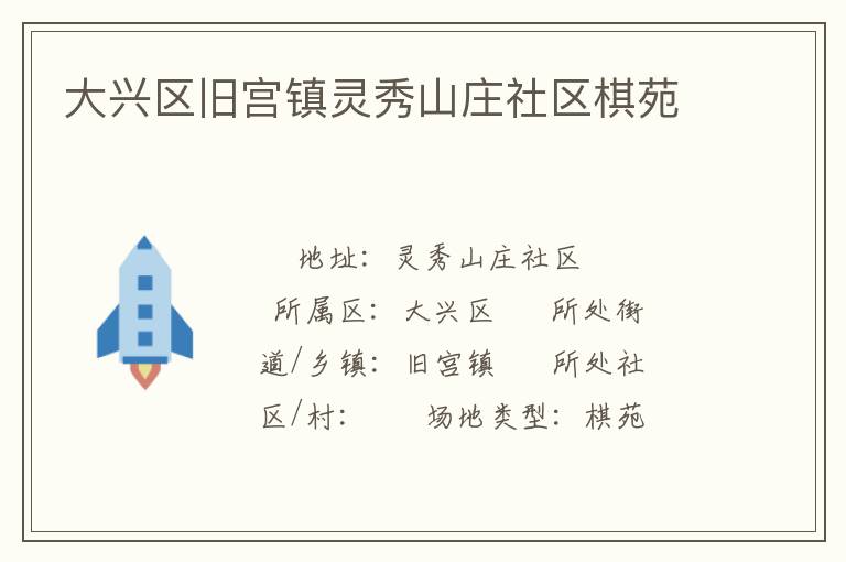 �������ɹ�������ɽׯ������Է