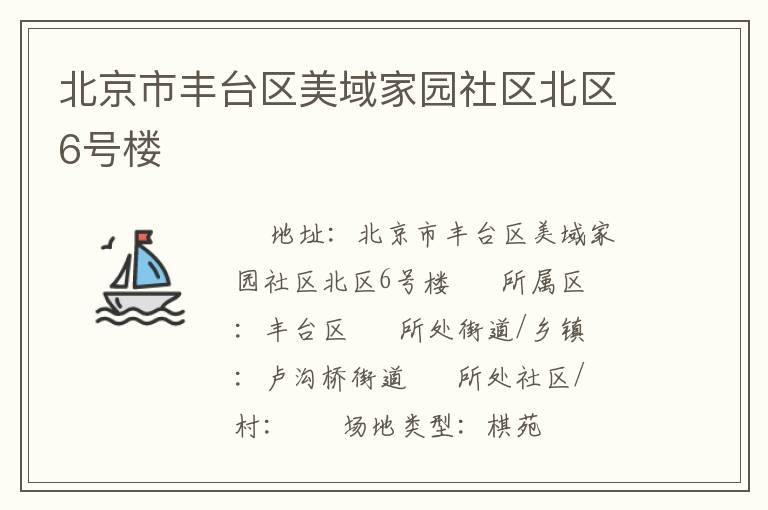 �����з�̨�������԰��������6��¥