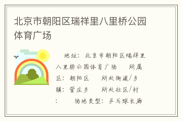 �����г���������������Ź�԰�����㳡