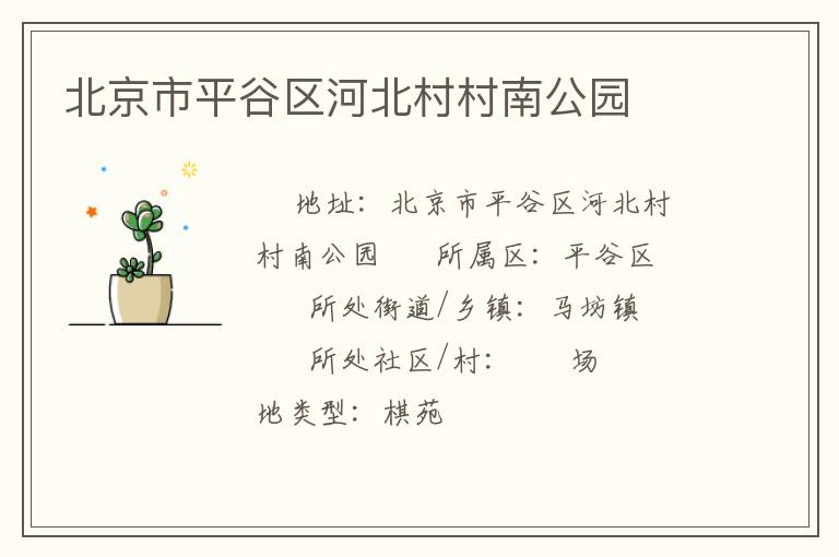 ������ƽ�����ӱ�����Ϲ�԰