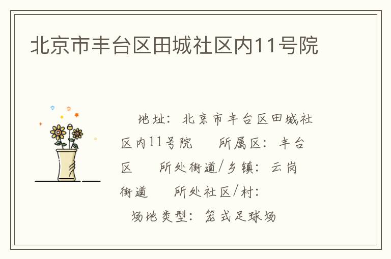 �����з�̨�����������11��Ժ