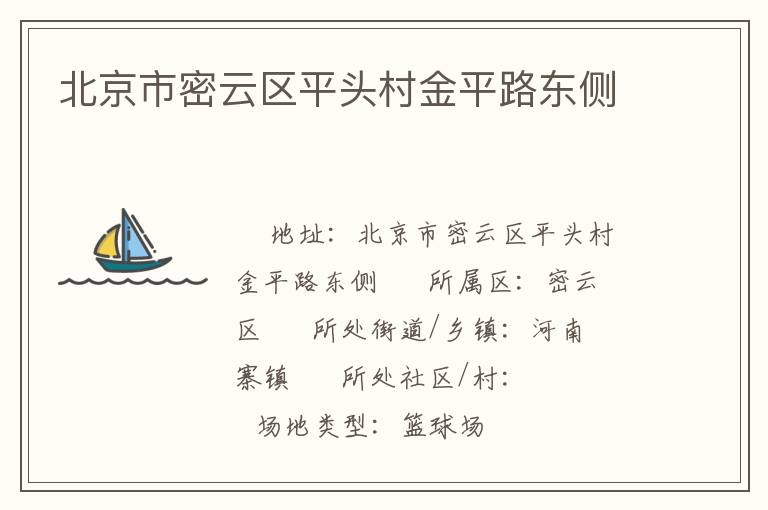 ������������ƽͷ���ƽ·����