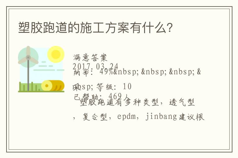 �ܽ��ܵ���ʩ��������ʲô��