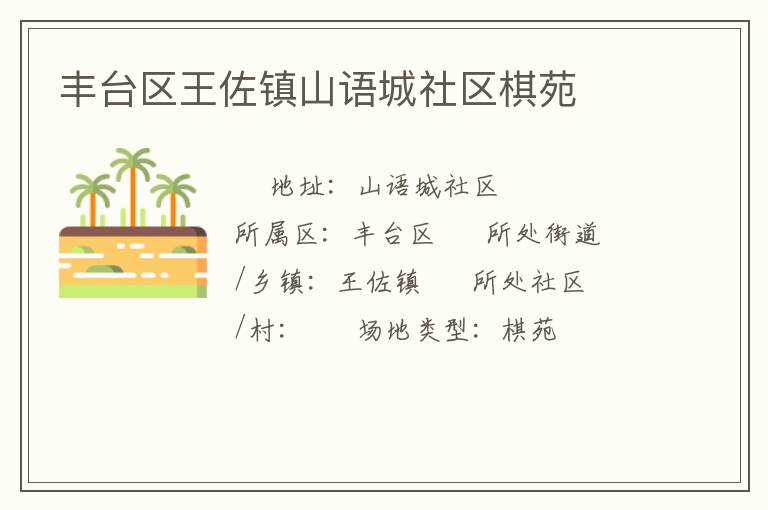 ��̨��������ɽ���������Է