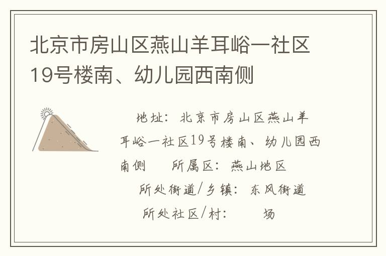 �����з�ɽ����ɽ�����һ����19��¥�ϡ��׶�԰���ϲ�