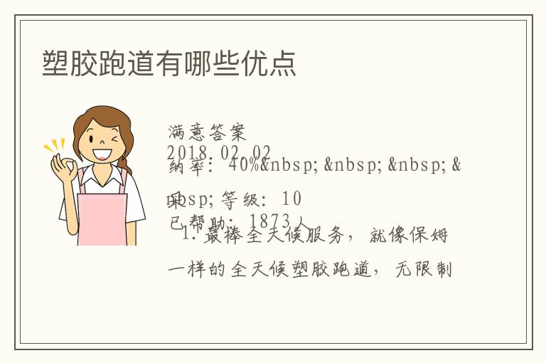 �ܽ��ܵ�����Щ�ŵ�