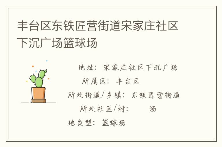 ��̨��������Ӫ�ֵ��μ�ׯ�����³��㳡����