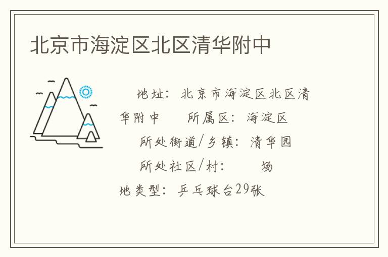 �����к����������廪����