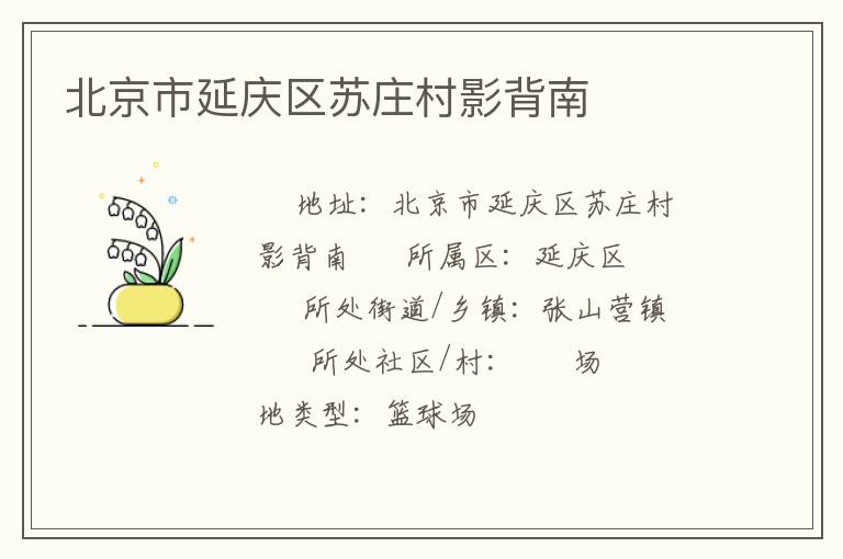 ��������������ׯ��Ӱ����