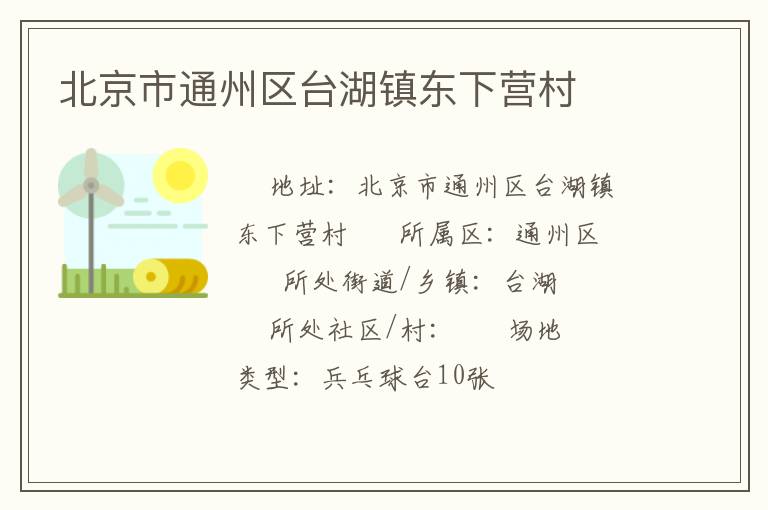 ������ͨ����̨������Ӫ��