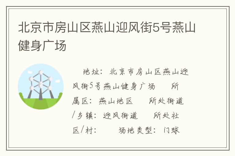 �����з�ɽ����ɽӭ���5����ɽ�����㳡