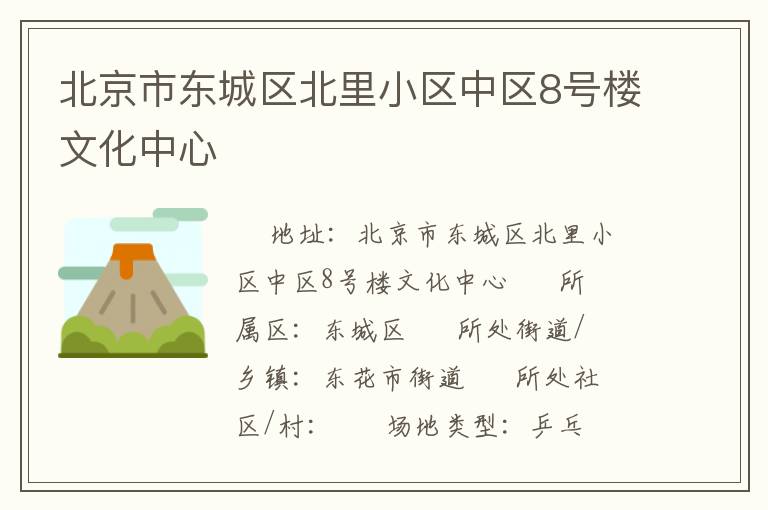 �����ж���������С������8��¥�Ļ�����