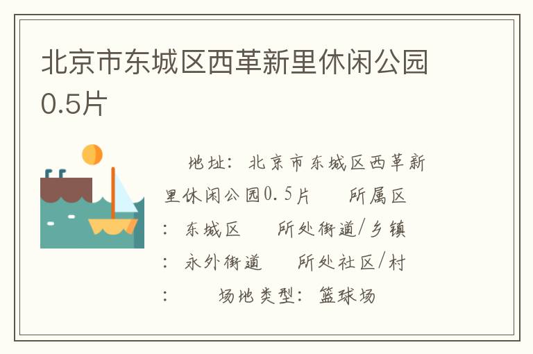 �����ж����������������й�԰0.5Ƭ