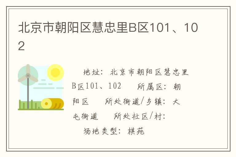 �����г�����������B��101��102