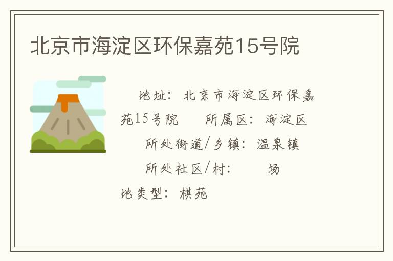 �����к�����������Է15��Ժ