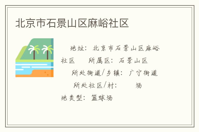 ������ʯ��ɽ����������