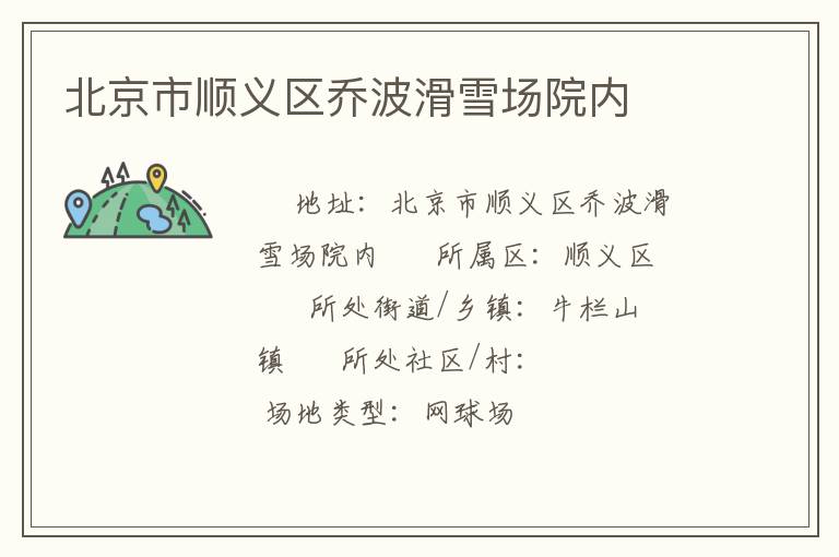 ������˳�����ǲ���ѩ��Ժ��