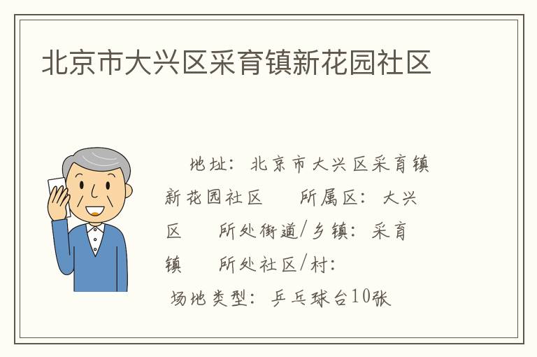 �����д������������»�԰����