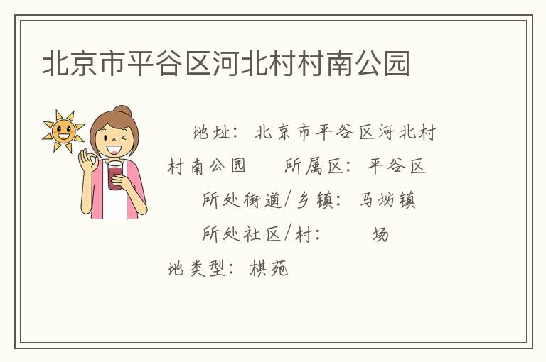 ������ƽ�����ӱ�����Ϲ�԰