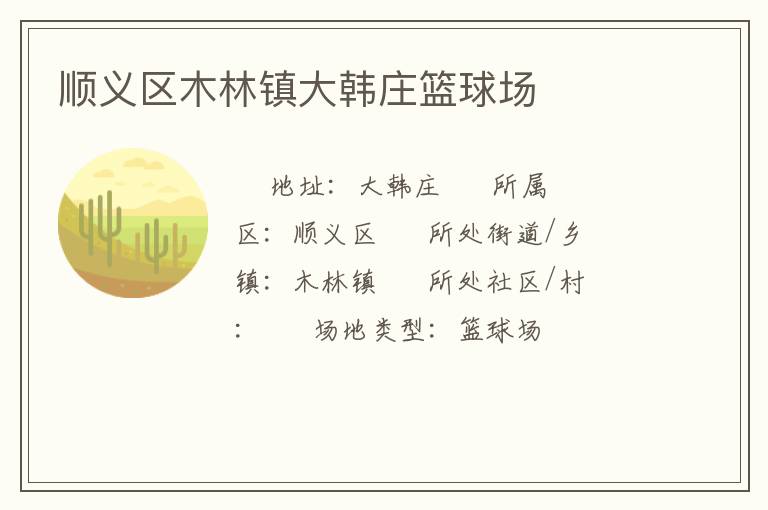 ˳����ľ�����ׯ����