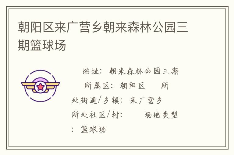 ����������Ӫ�糯��ɭ�ֹ�԰��������