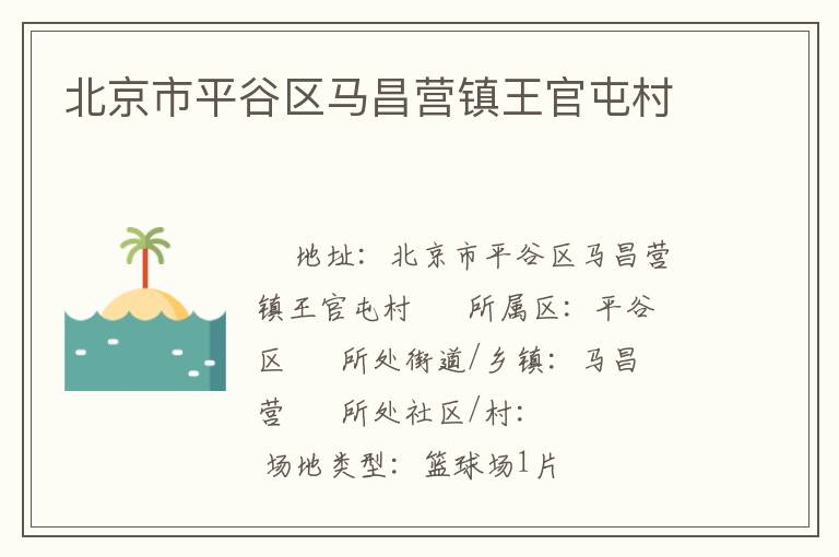 ������ƽ��������Ӫ�������ʹ�