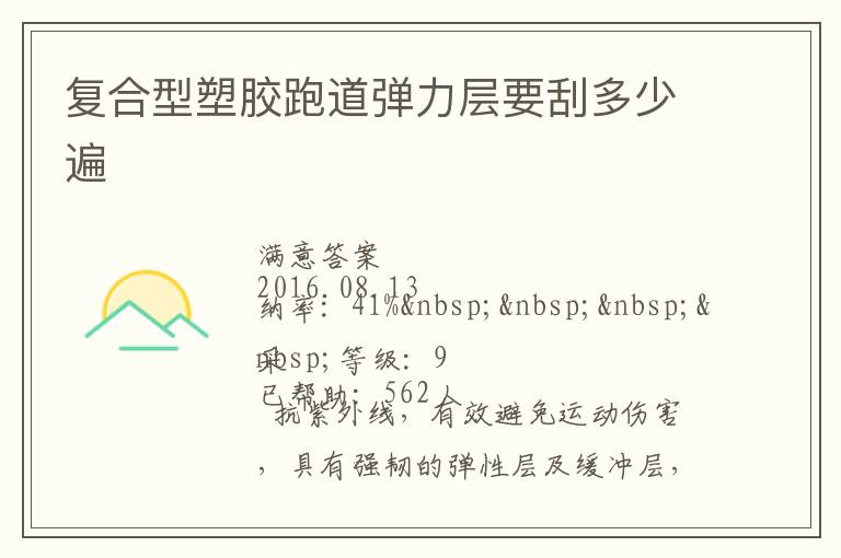 �������ܽ��ܵ�������Ҫ�ζ��ٱ�