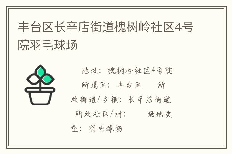 ��̨��������ֵ�����������4��Ժ��ë��